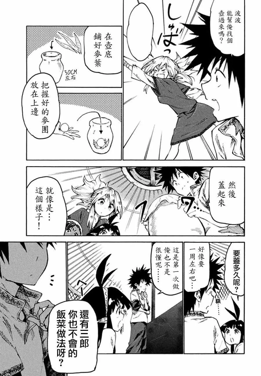 第28话 第20页