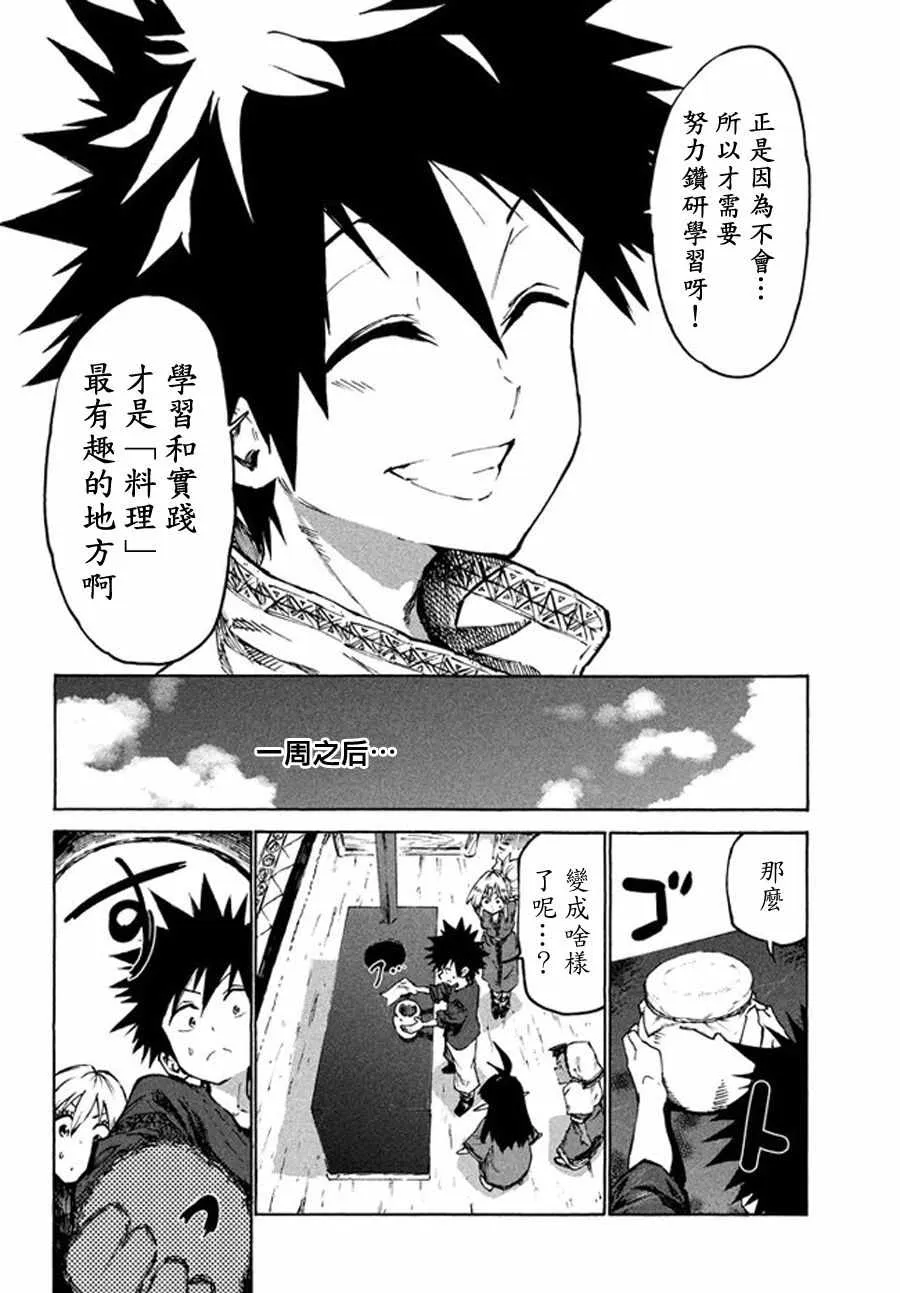 第28话 第21页