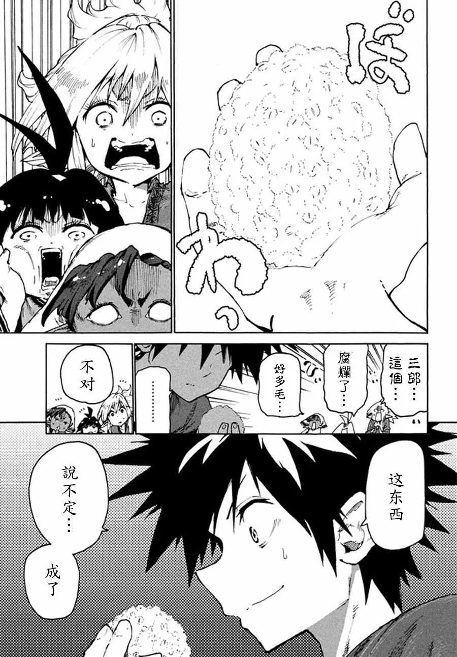 第28话 第22页