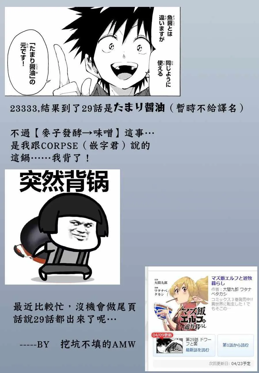 第28话 第25页