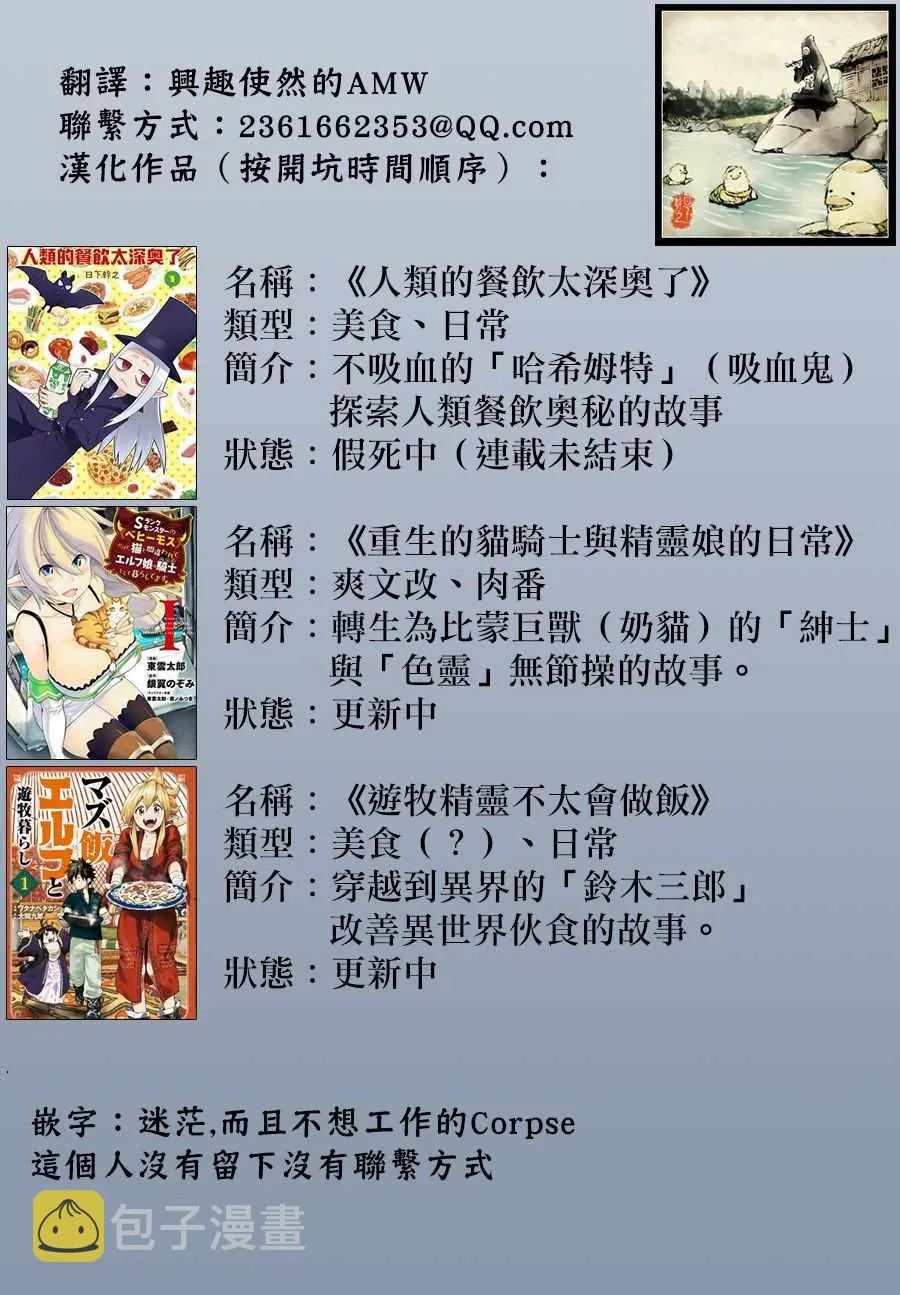 第28话 第26页