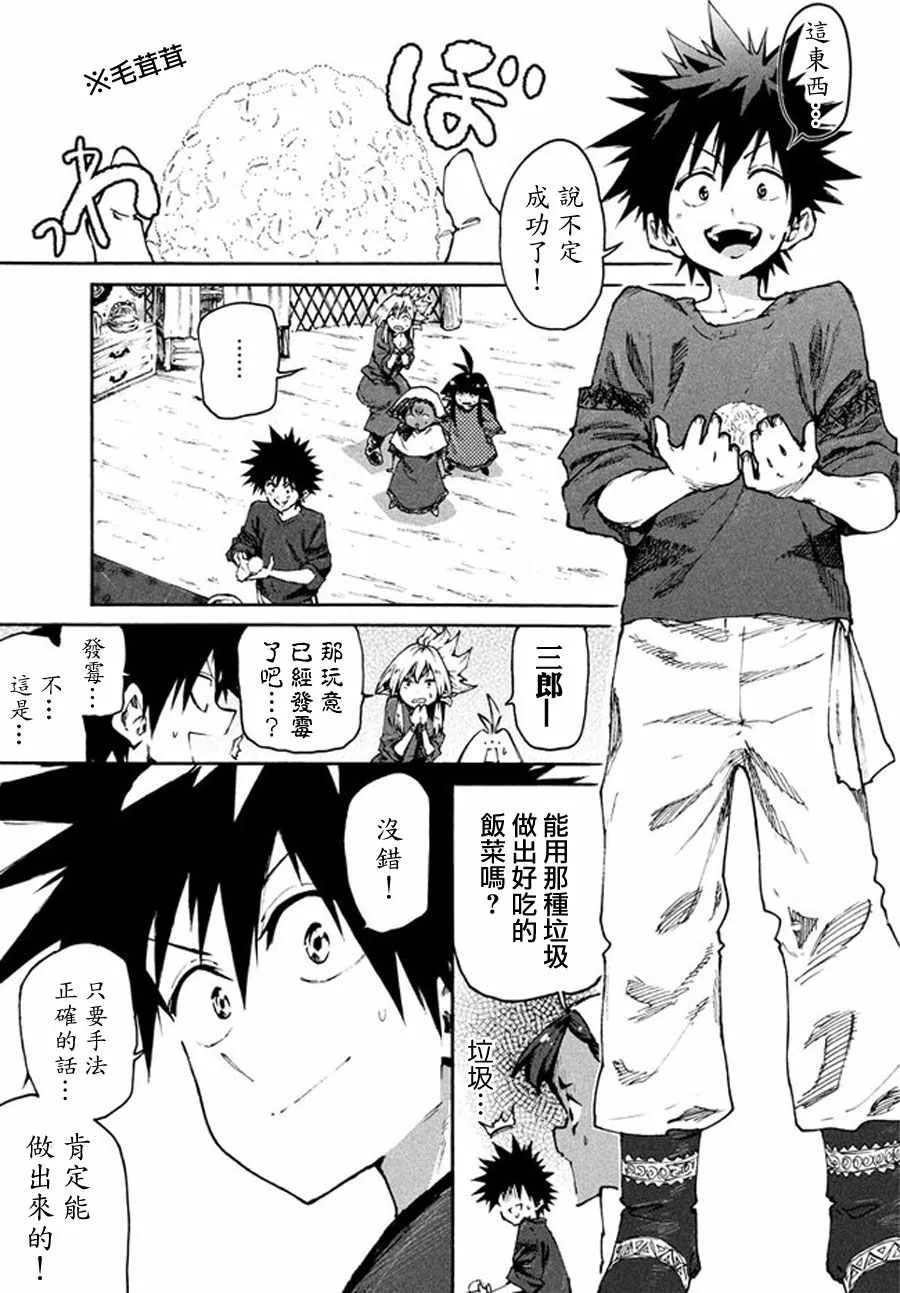 第29话 第1页