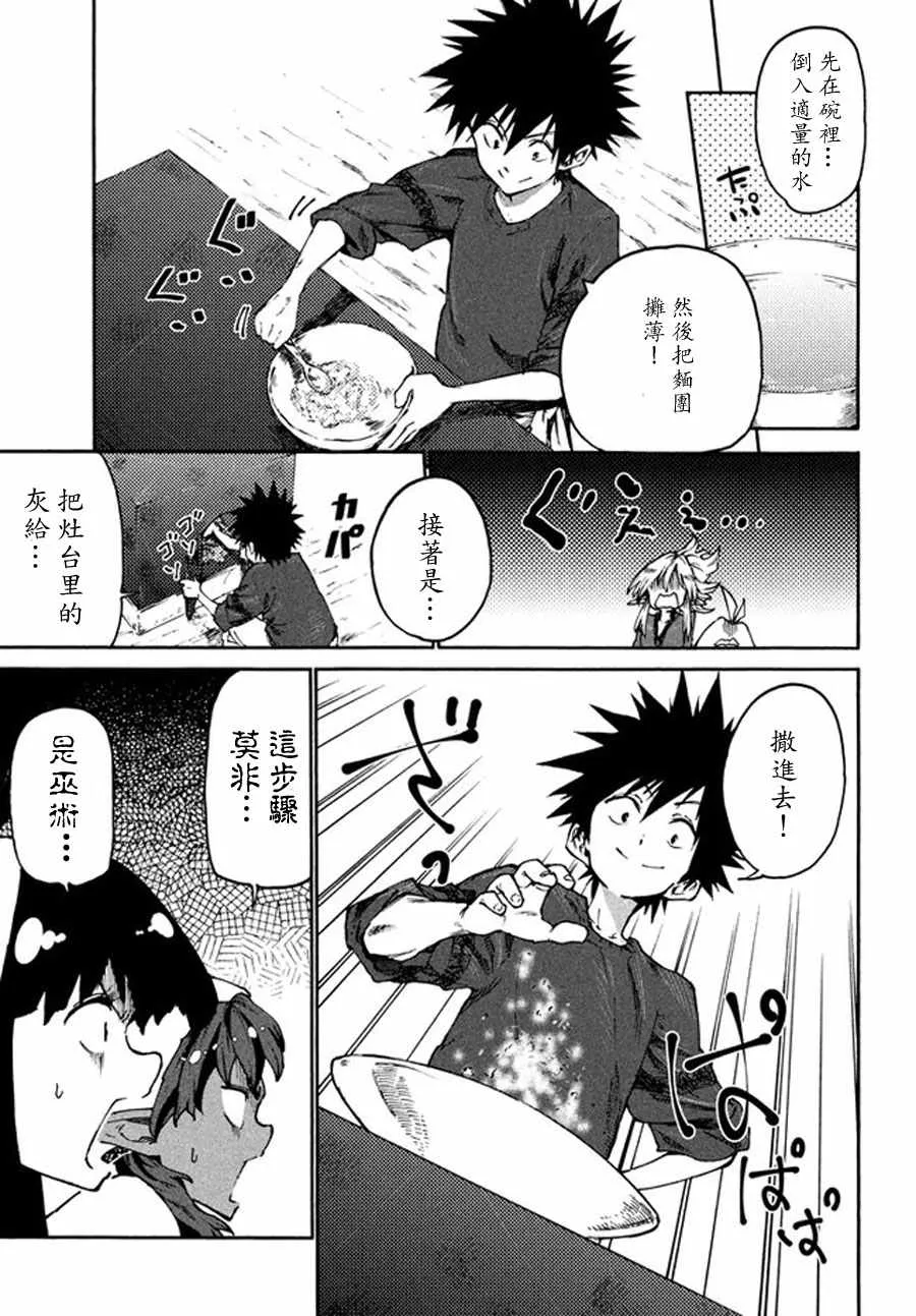 第29话 第3页