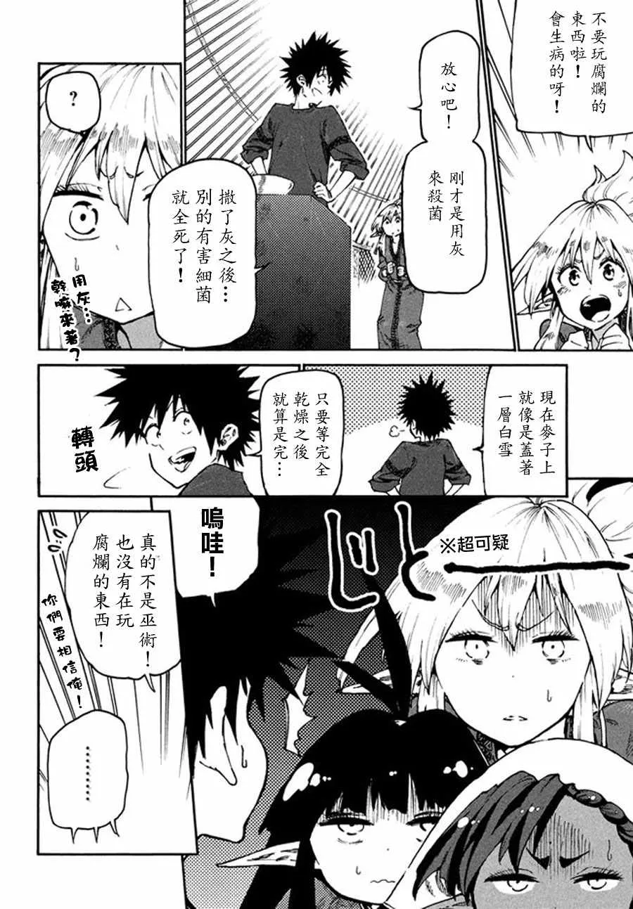 第29话 第4页