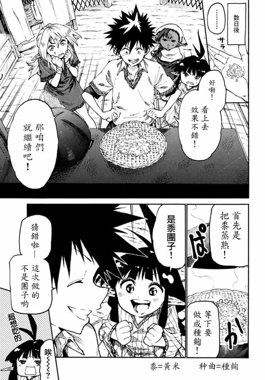 第29话 第5页