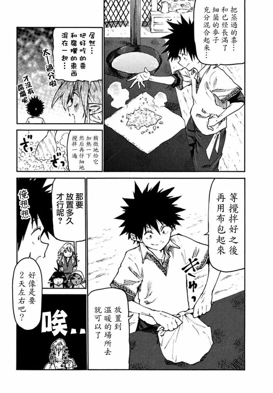 第29话 第6页