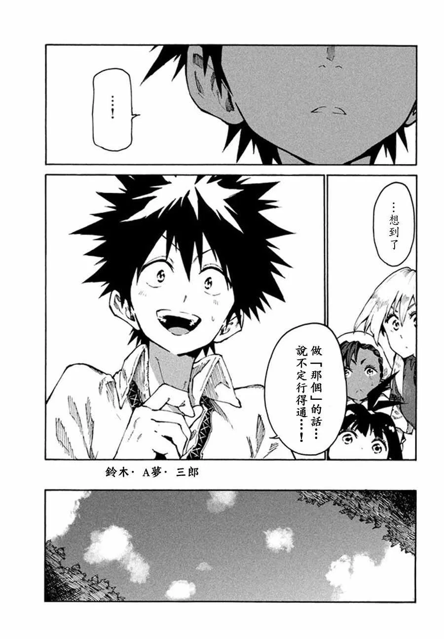 第29话 第9页