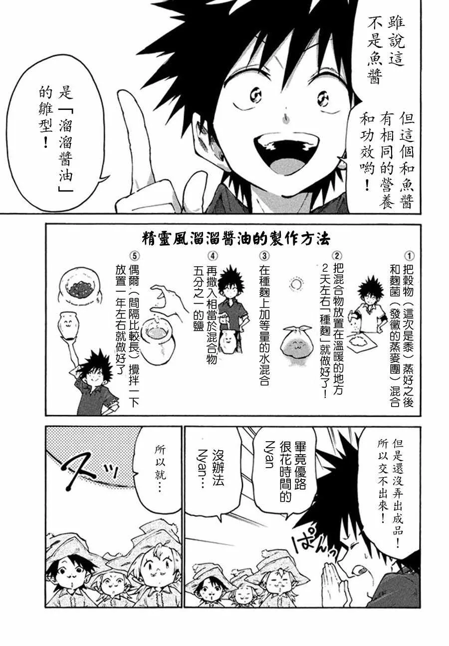 第29话 第11页