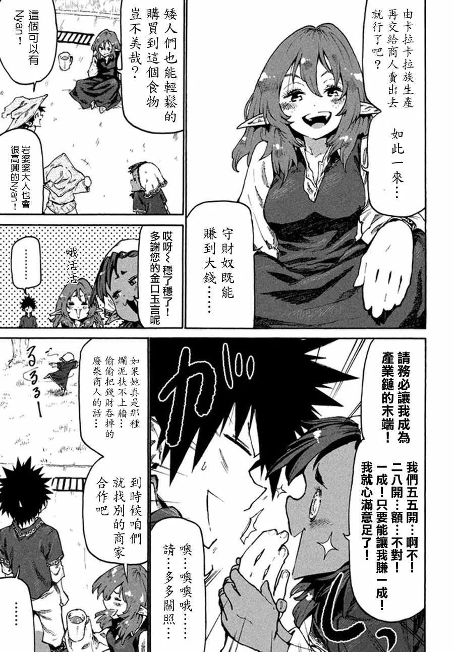 第29话 第15页