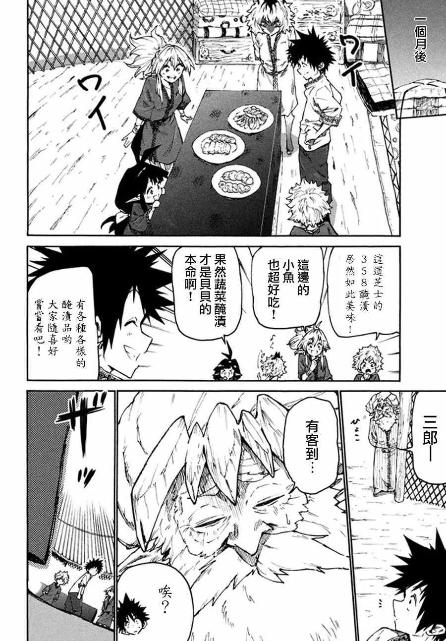 第29话 第16页