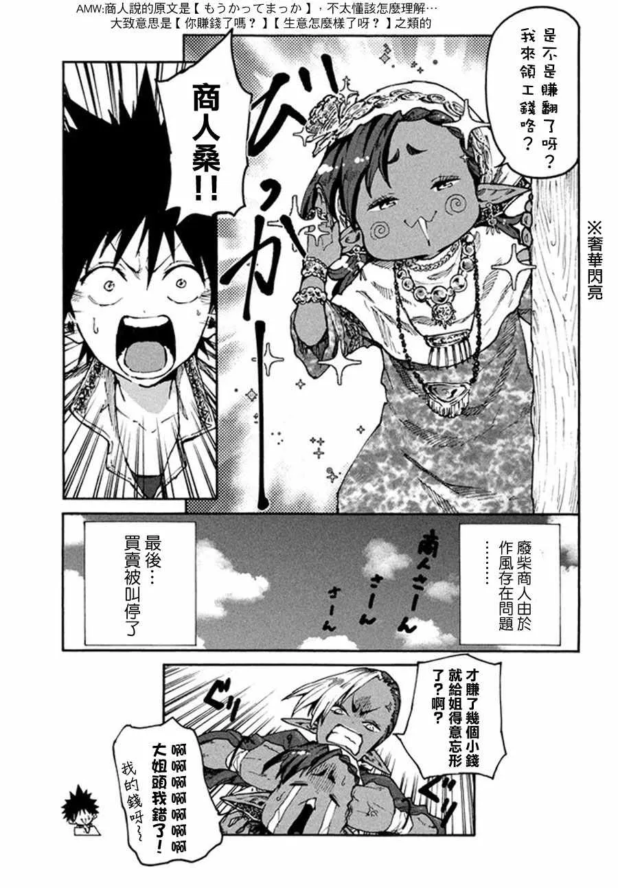 第29话 第17页