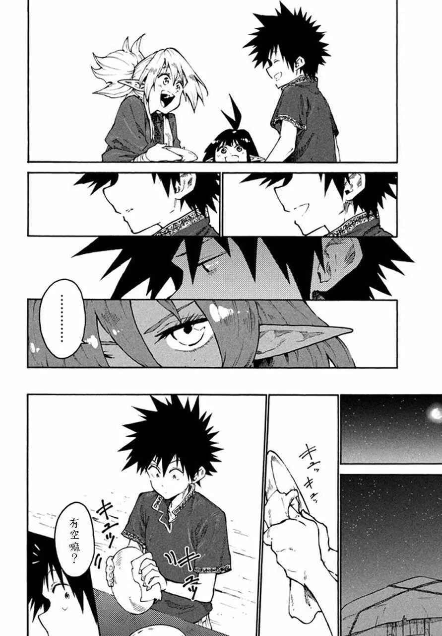 第30话 第4页