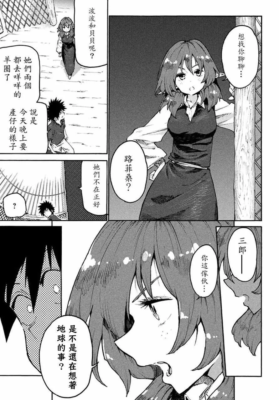 第30话 第5页