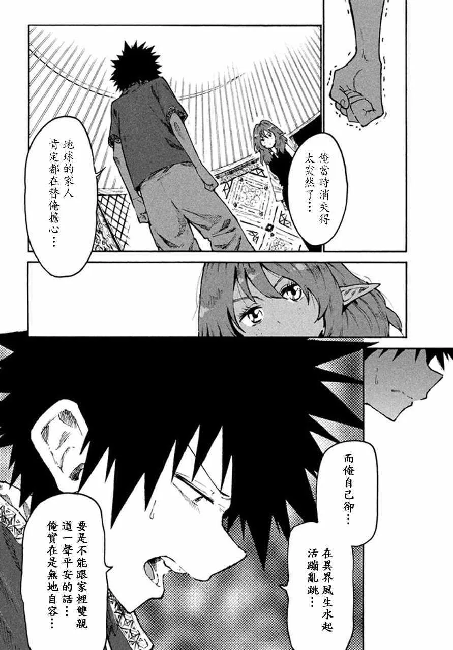 第30话 第8页