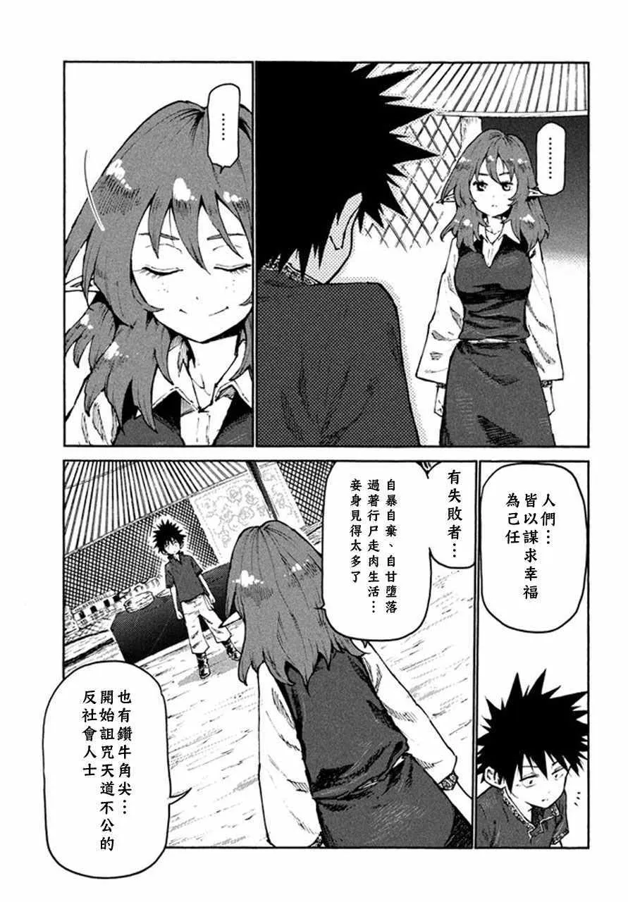 第30话 第9页