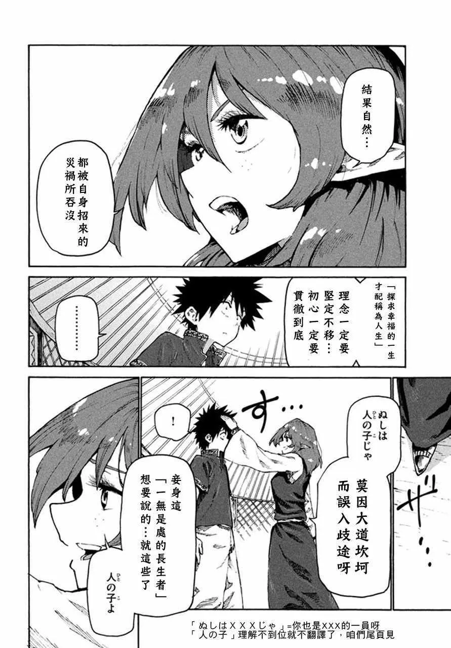 第30话 第10页