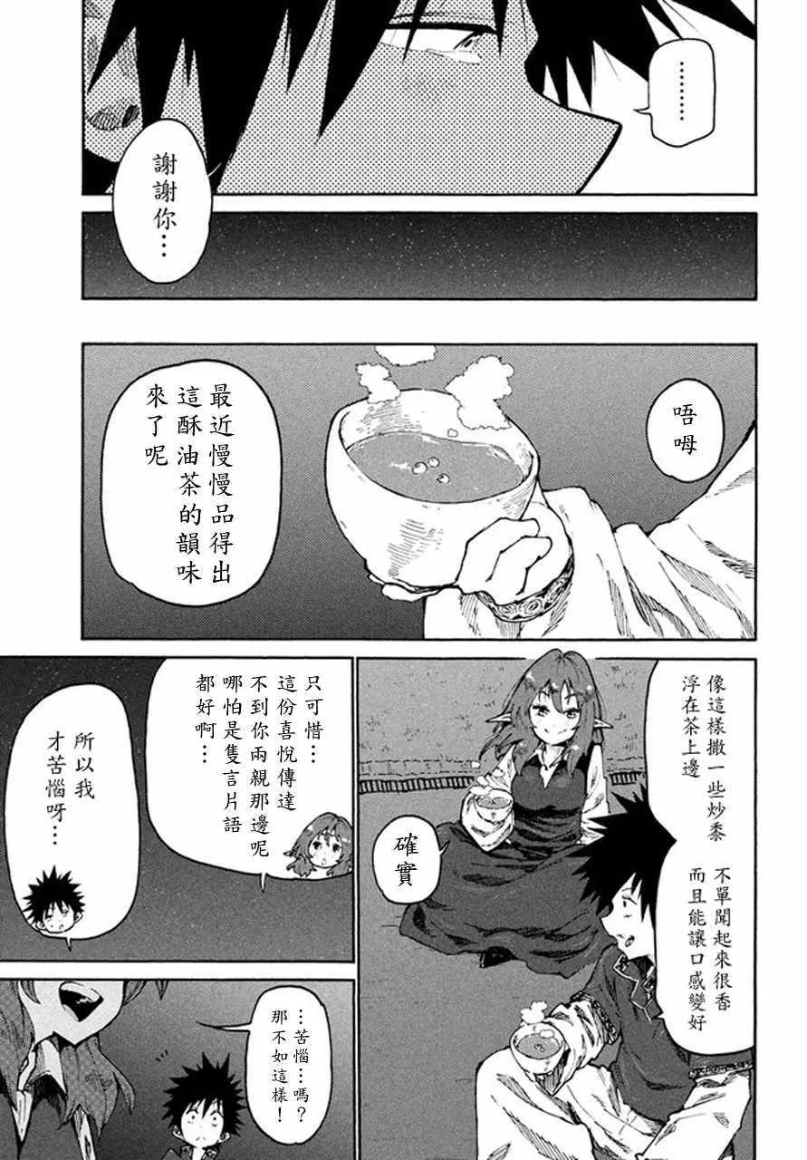 第30话 第11页
