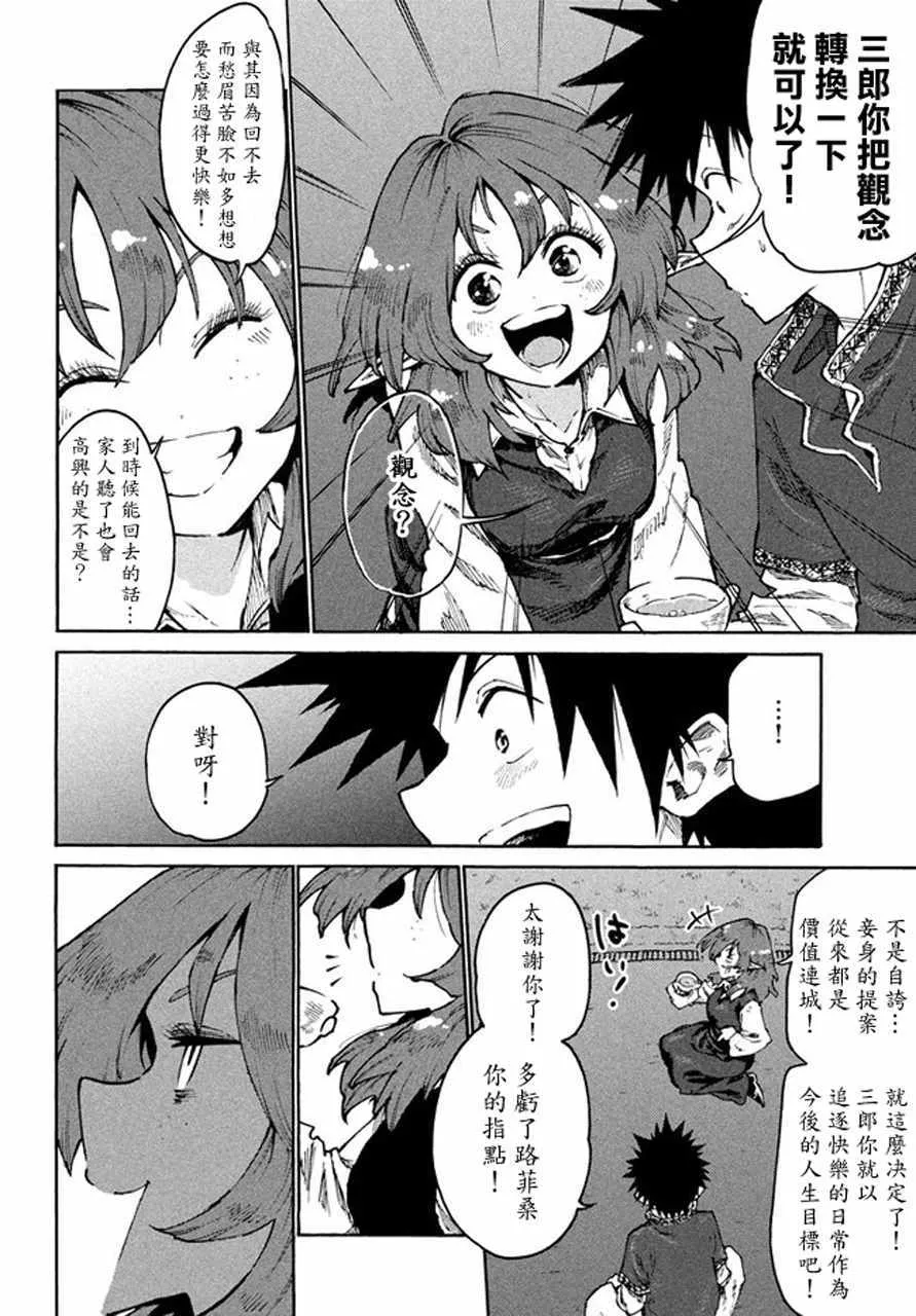 第30话 第12页