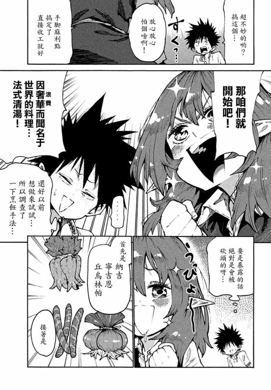 第30话 第15页