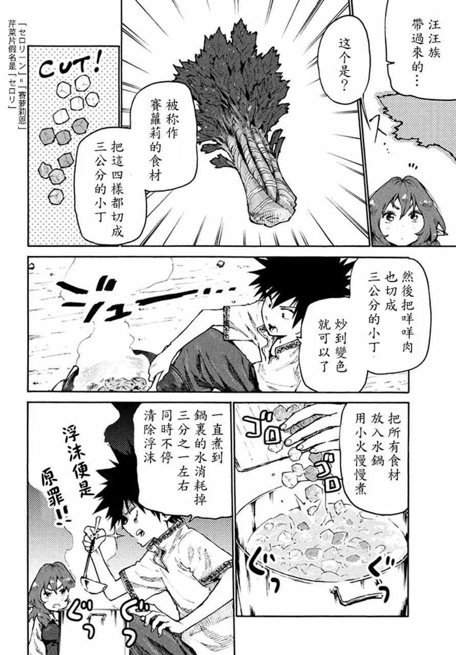第30话 第16页