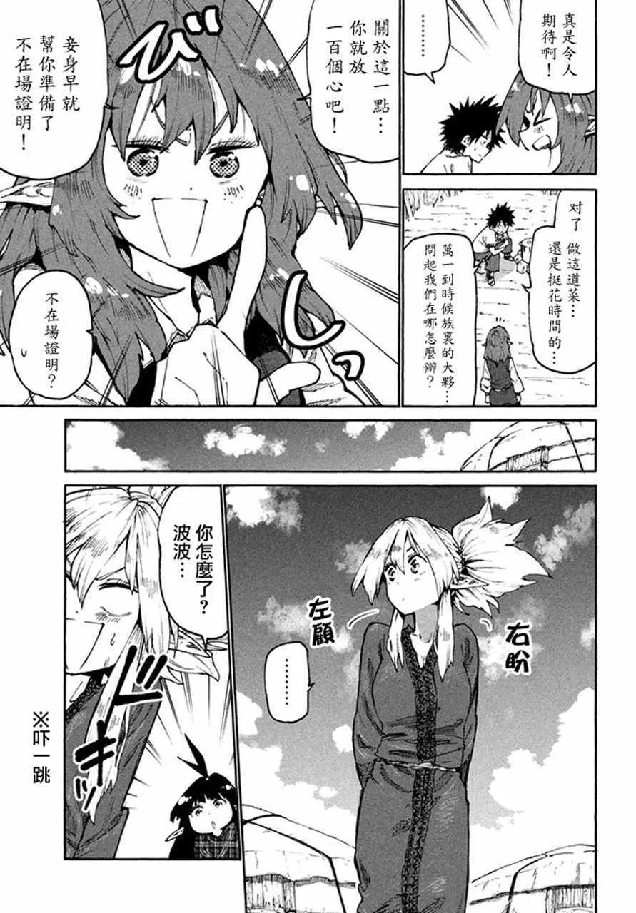 第30话 第17页