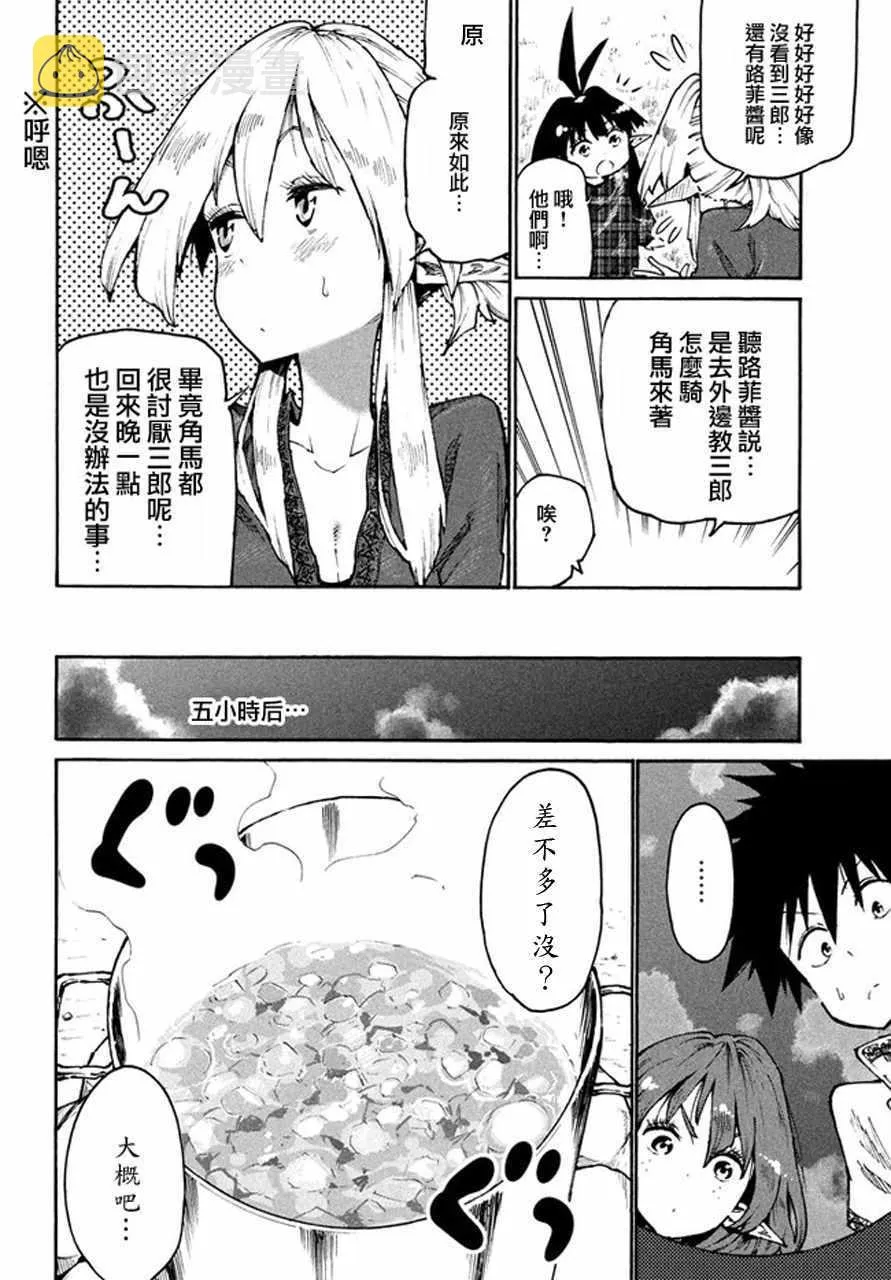 第30话 第18页