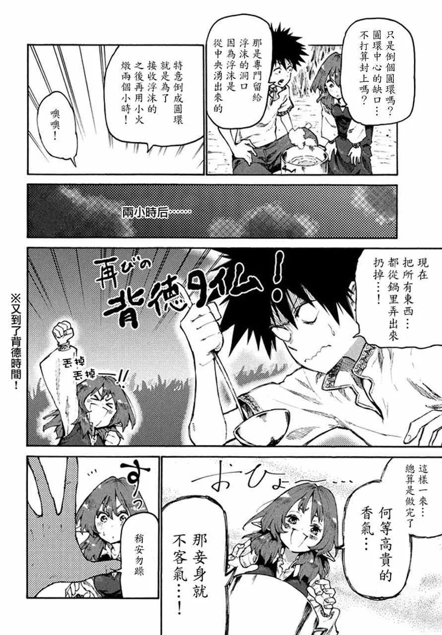第30话 第20页