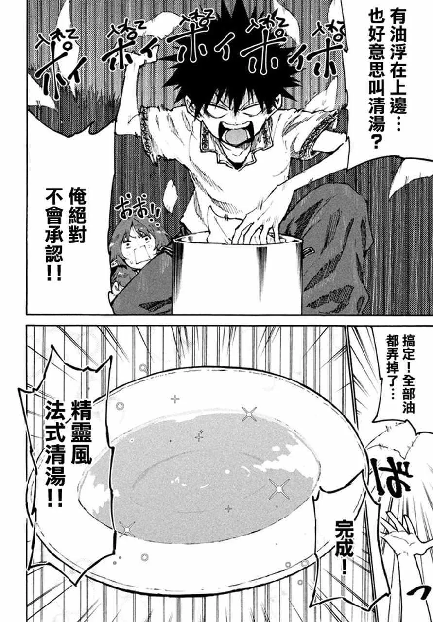 第30话 第22页