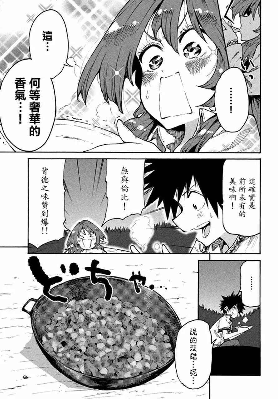 第30话 第23页