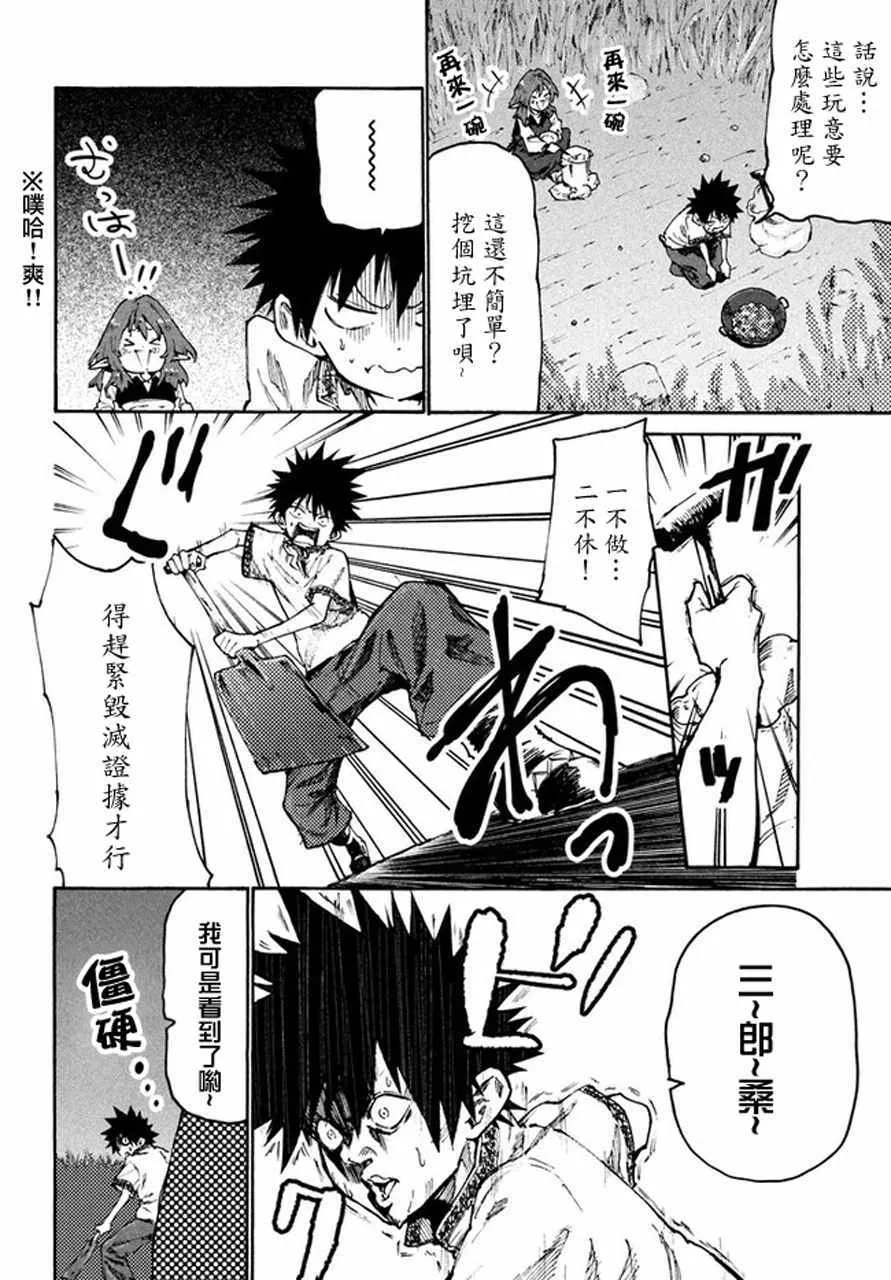 第30话 第24页