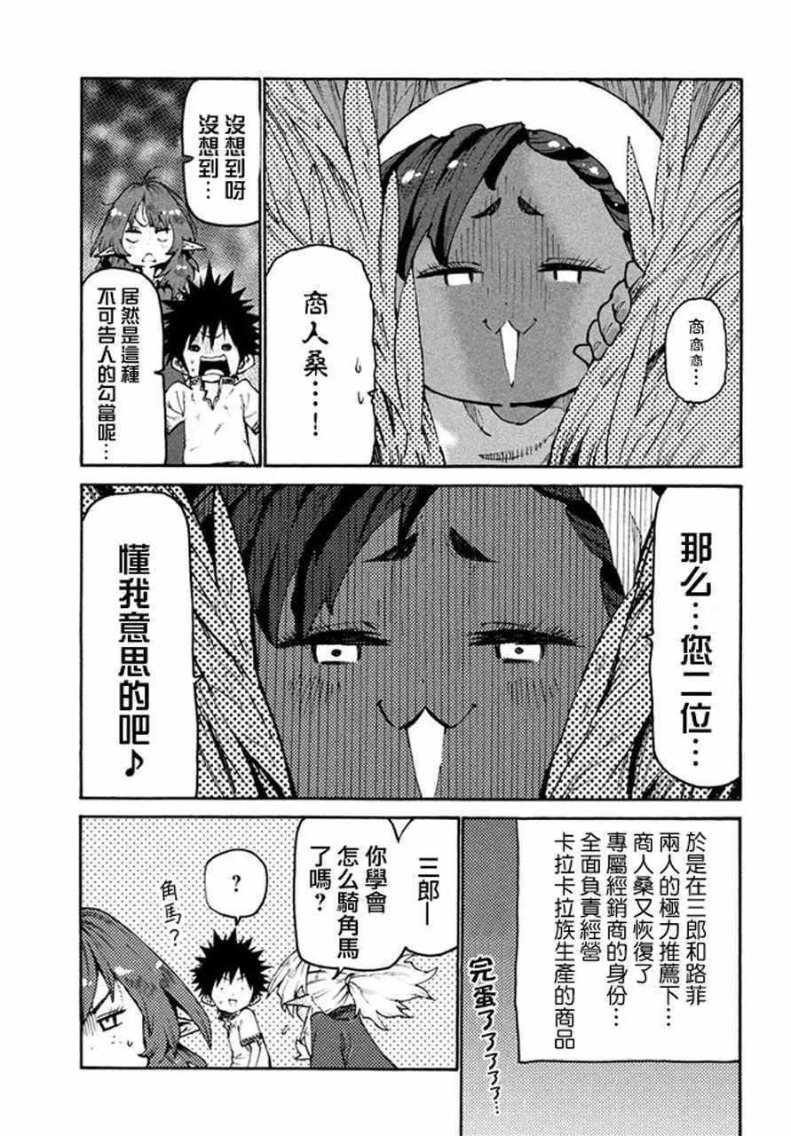 第30话 第25页