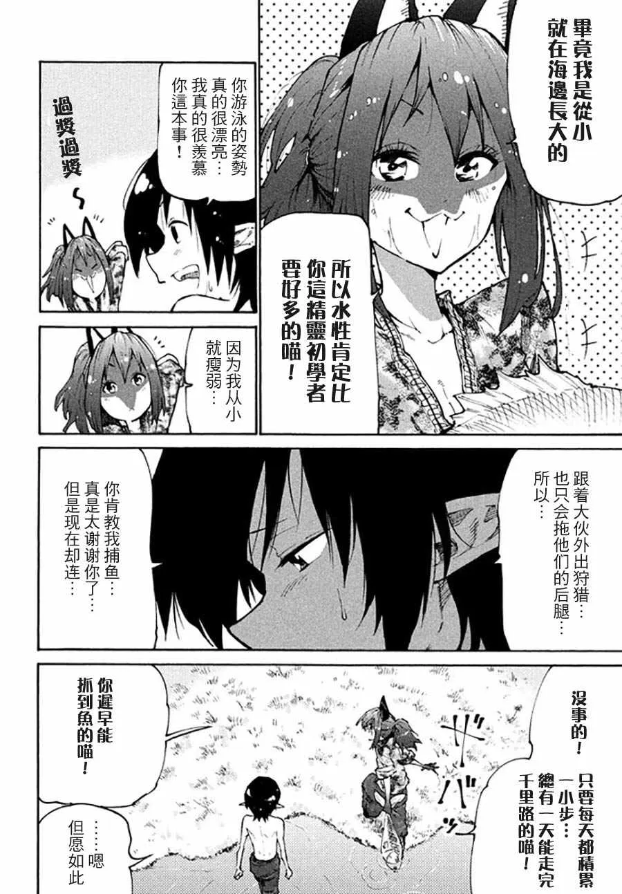 第31话 第2页