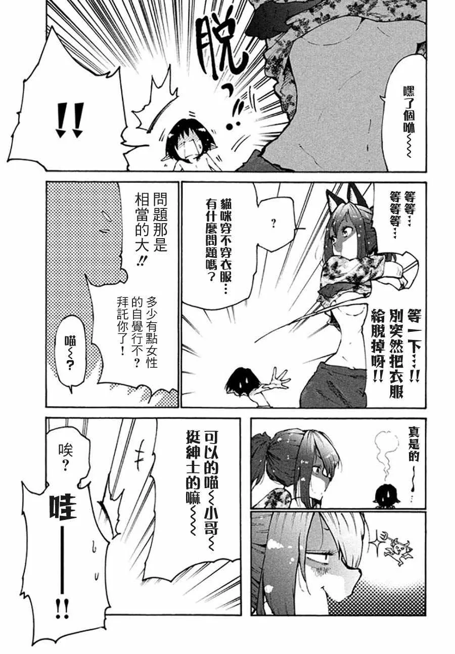 第31话 第3页
