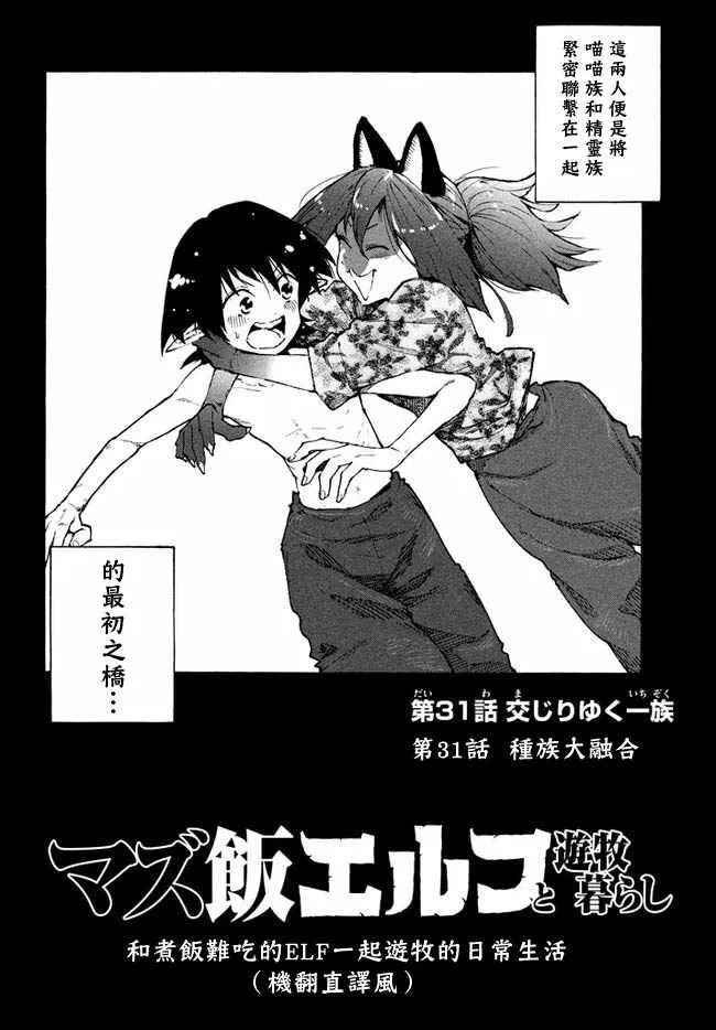 第31话 第4页