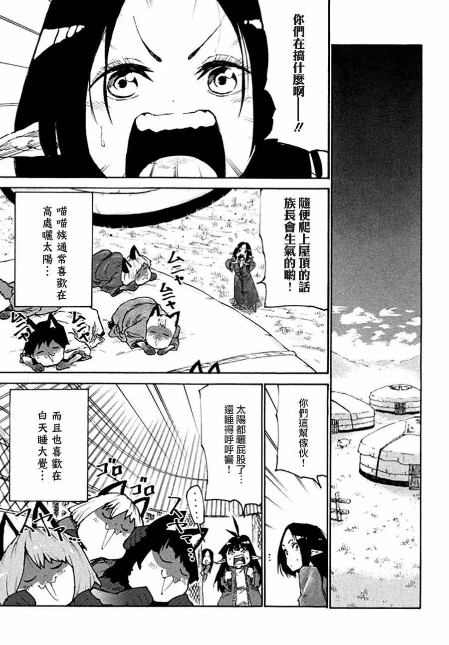 第31话 第5页