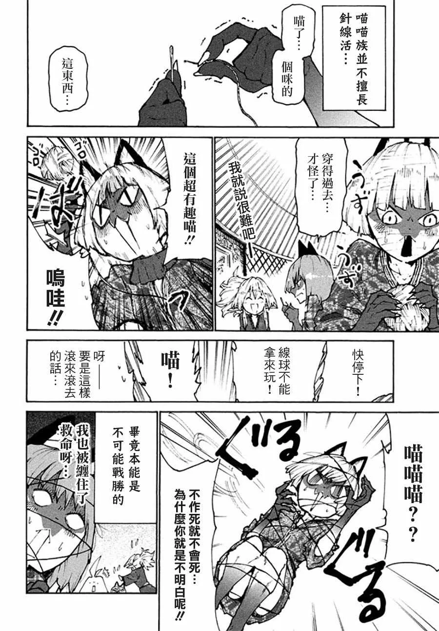 第31话 第6页