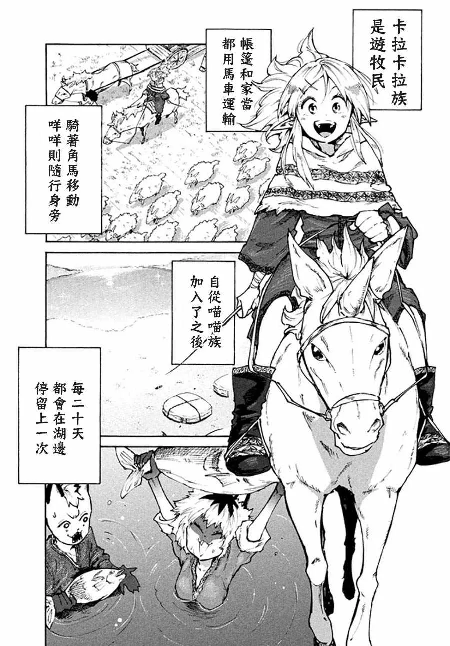第31话 第7页