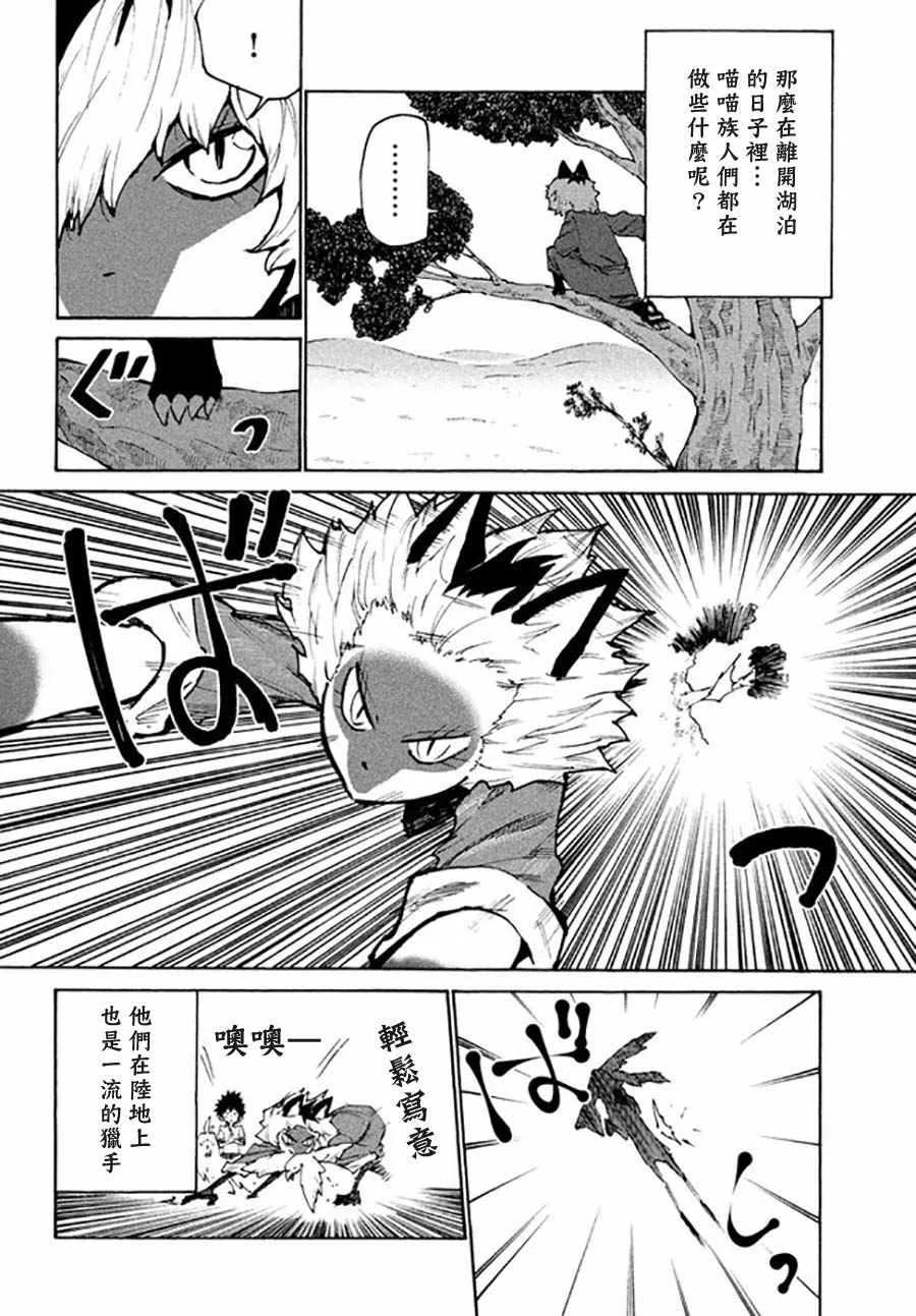 第31话 第8页