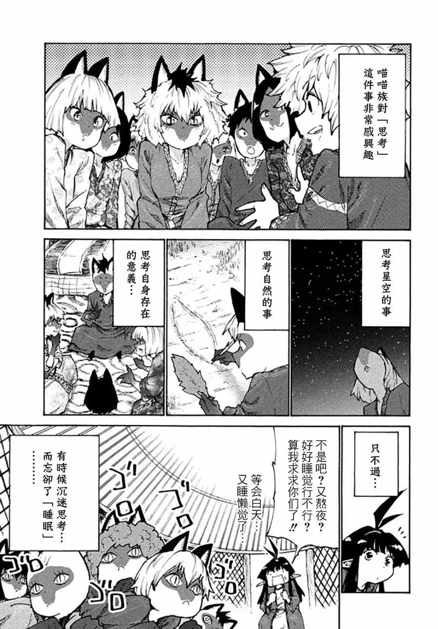 第31话 第9页