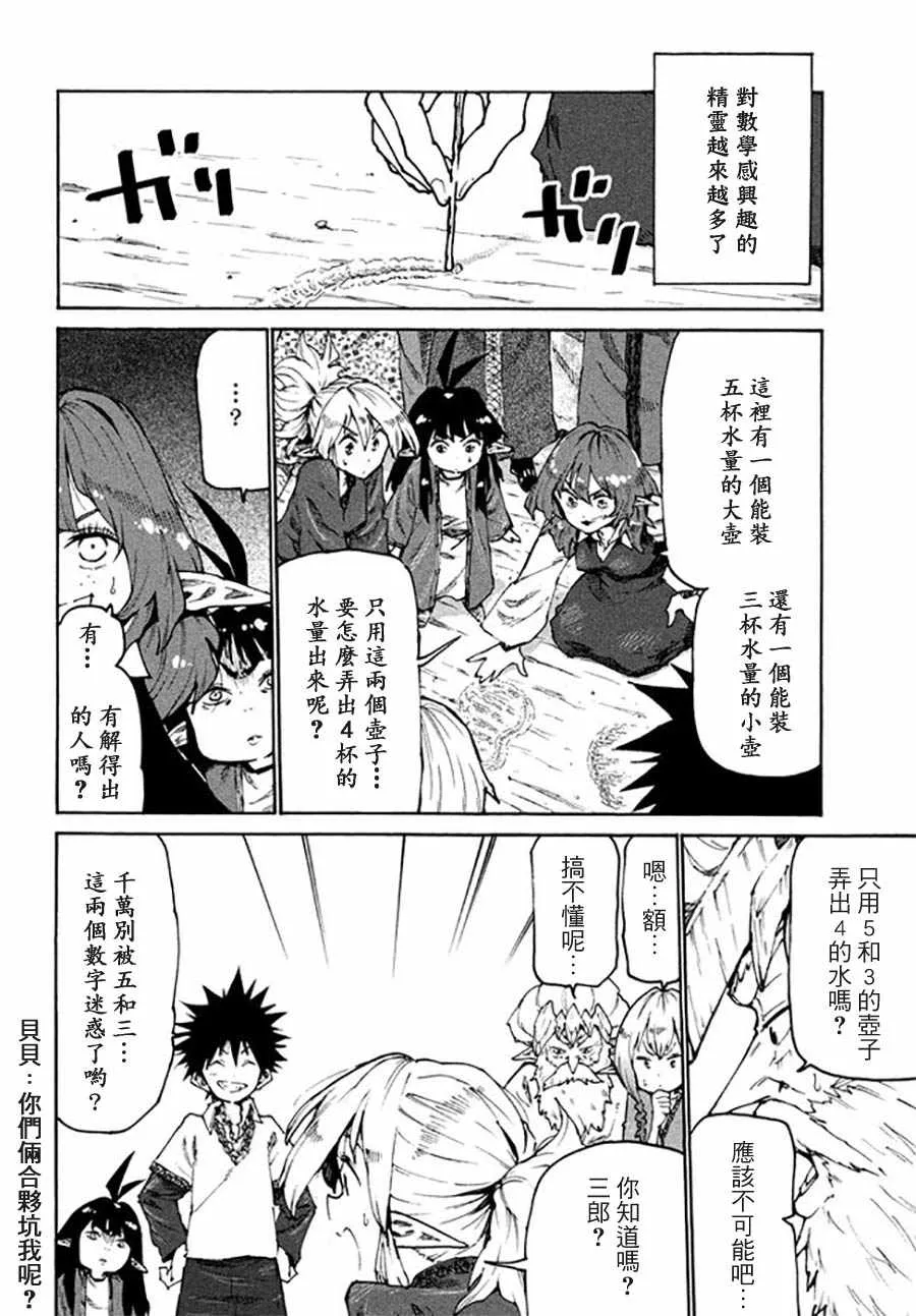 第31话 第10页