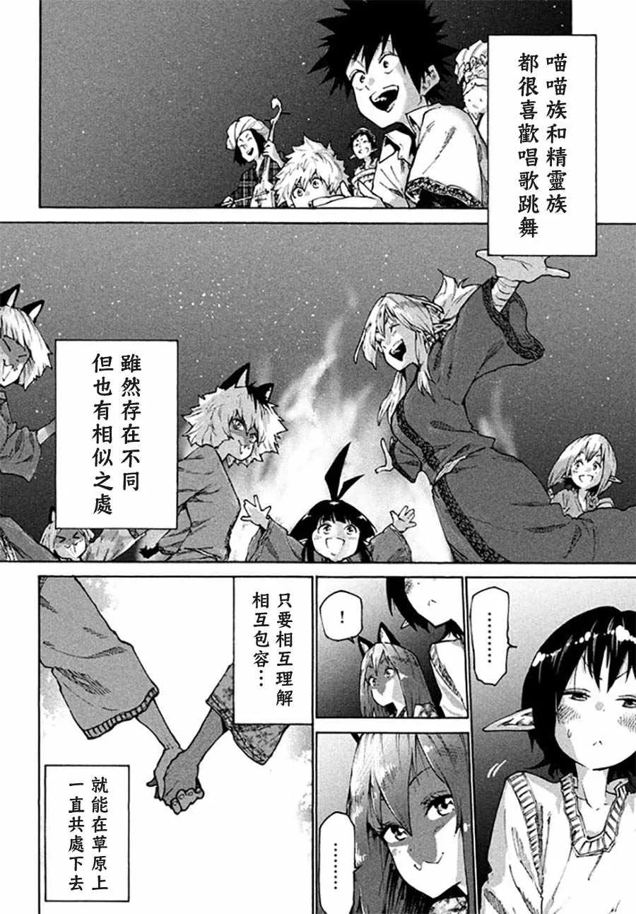 第31话 第12页