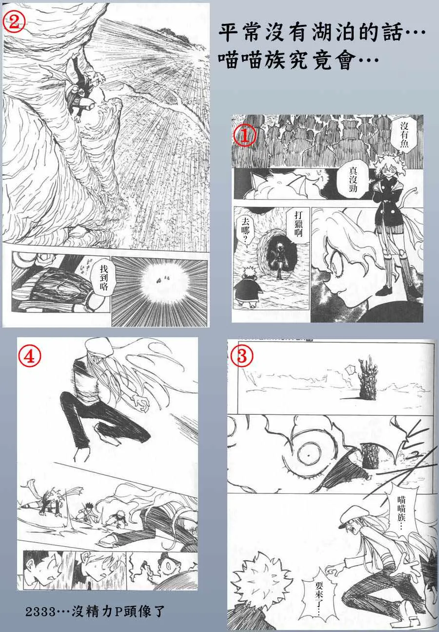 第31话 第13页