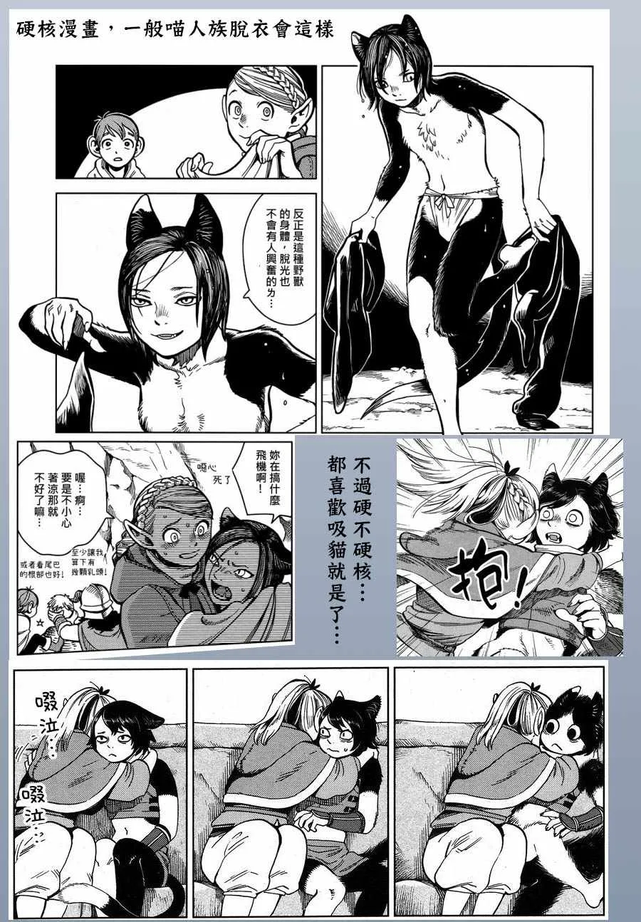 第31话 第14页