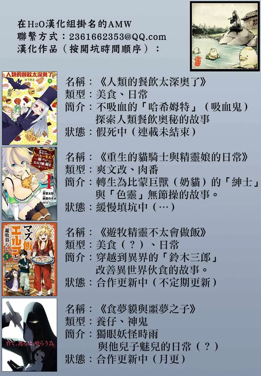第31话 第15页