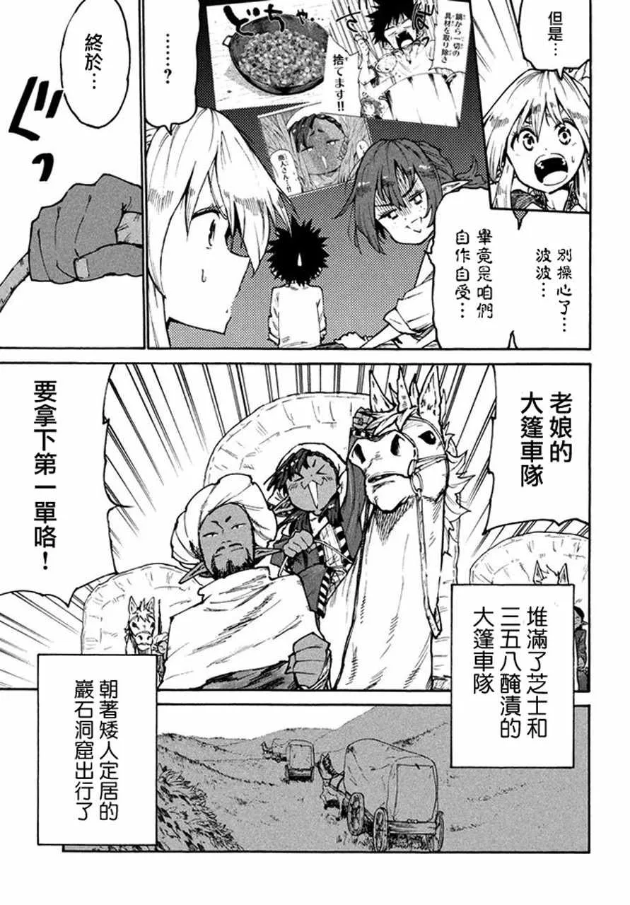 第32话 第3页