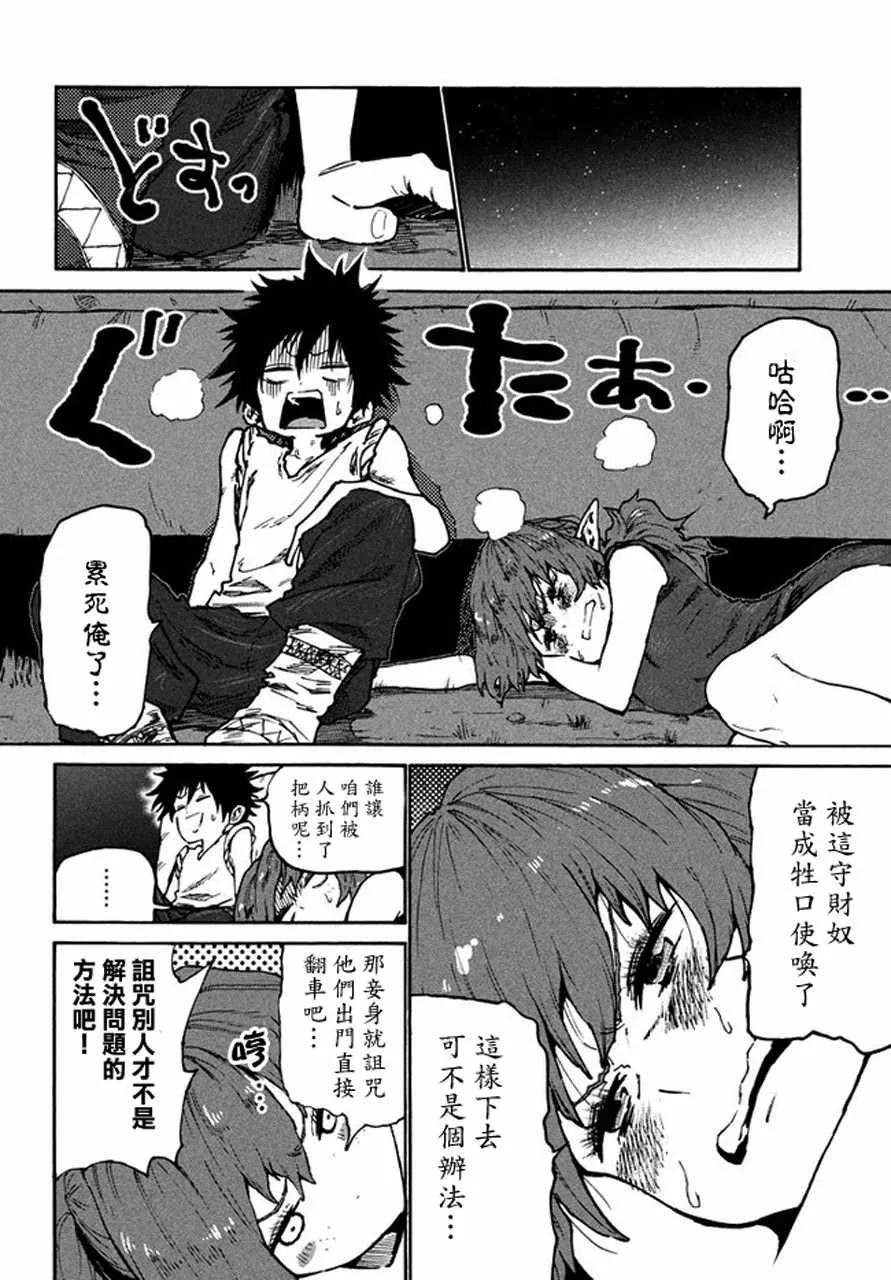 第32话 第4页