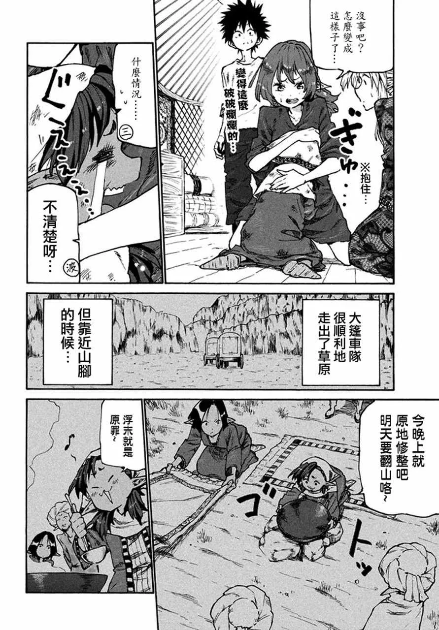 第32话 第6页