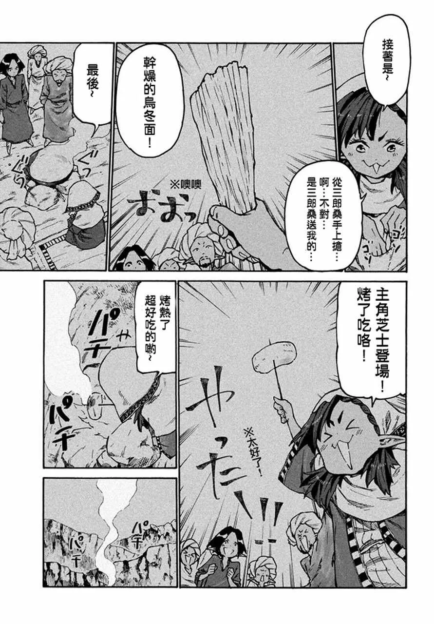 第32话 第7页