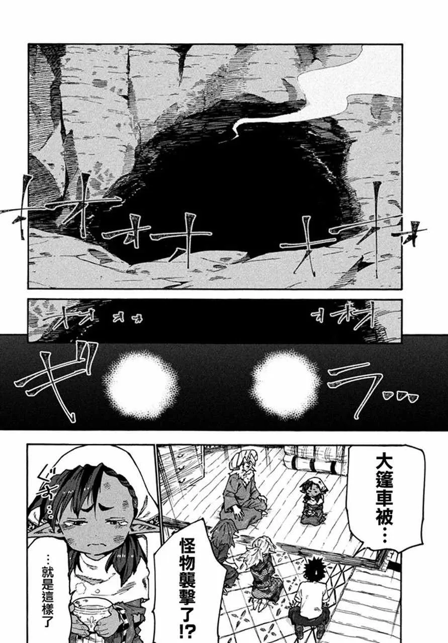 第32话 第8页