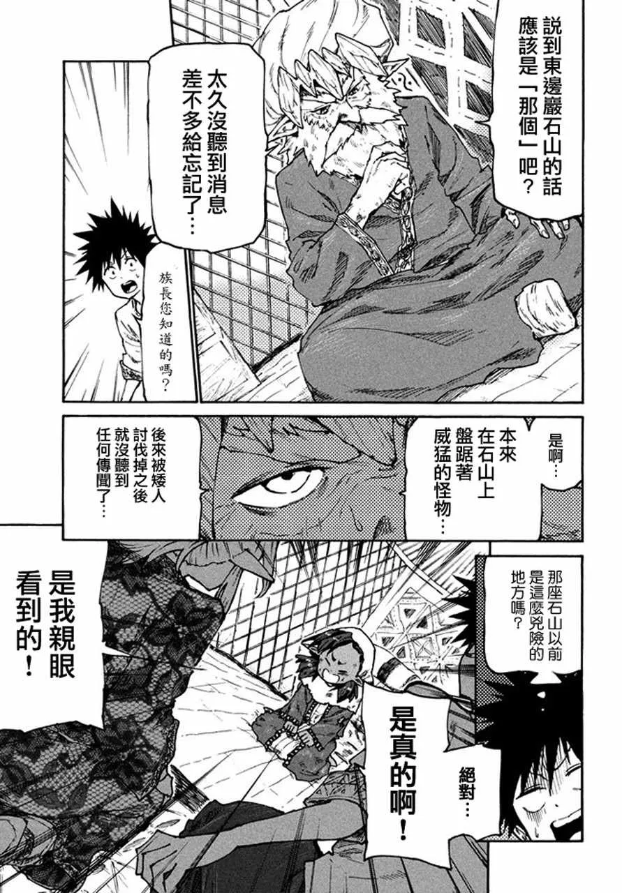 第32话 第9页